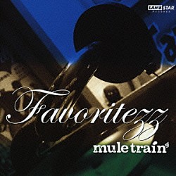 ｍｕｌｅ　ｔｒａｉｎ「フェイヴァリッツ」