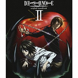 （アニメーション） マキシマム　ザ　ホルモン 平野義久 タニウチヒデキ「「デスノート」オリジナル・サウンドトラックⅡ」