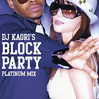 ＤＪ　ＫＡＯＲＩ「 ＤＪ　ＫＡＯＲＩ’Ｓ　ＢＬＯＣＫ　ＰＡＲＴＹ　－ＰＬＡＴＩＮＵＭ　ＭＩＸ－」