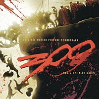タイラー・ベイツ「 オリジナル・サウンドトラック　３００＜スリーハンドレッド＞」