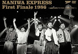 浪花エキスプレス「ＮＡＮＩＷＡ　ＥＸＰＲＥＳＳ　Ｆｉｒｓｔ　Ｆｉｎａｌｅ　１９８６　～伝説の８６年バナナホール解散ＬＩＶＥ！～」