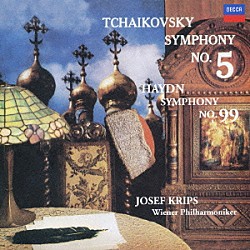 クリップス／ウィーン・フィル「チャイコフスキー：交響曲第５番／ハイドン：交響曲第９９番」