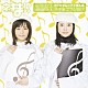 （ラジオＣＤ） 神田朱未 野中藍 佐藤利奈「ネギま！？　ＤＪＣＤ　ＳＰ１」