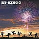 ＥＴ－ＫＩＮＧ「Ｂｅａｕｔｉｆｕｌ　Ｌｉｆｅ／ＨＥＲＯ（ヒーローになる時、それは今）」