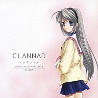 （ドラマＣＤ）「 ＤｒａｍａＣＤ　ＣＬＡＮＮＡＤ－クラナド－Ｖｏｌ．５　坂上智代」