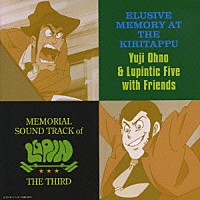 Ｙｕｊｉ　Ｏｈｎｏ　＆　Ｌｕｐｉｎｔｉｃ　Ｆｉｖｅ　ｗｉｔｈ　Ｆｒｉｅｎｄｓ「 ＭＥＭＯＲＩＡＬ　ＳＯＵＮＤ　ＴＲＡＣＫ　ｏｆ　ＬＵＰＩＮ　ＴＨＥ　ＴＨＩＲＤ　霧のエリューシヴ」