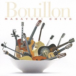 千代正行「Ｂｏｕｉｌｌｏｎ」