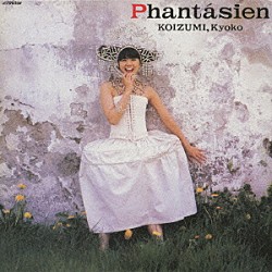 小泉今日子「Ｐｈａｎｔａｓｉｅｎ＋２」