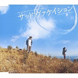 長嶌寛幸 ジョニー・サンダース「オリジナル・サウンドトラック　サッド　ヴァケイション」