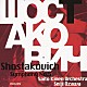 小澤征爾／サイトウ・キネン「ショスタコーヴィチ：交響曲第５番」