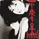 小泉今日子「Ｈｉｐｐｉｅｓ　＋２」