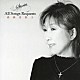 高橋真梨子「Ｓｔｏｒｉｅｓ　Ａｌｌ　Ｓｏｎｇｓ　Ｒｅｑｕｅｓｔｓ」