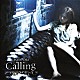 織田かおり「Ｃａｌｌｉｎｇ」