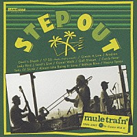 ｍｕｌｅ　ｔｒａｉｎ「 ＳＴＥＰ　ＯＵＴ」