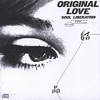 オリジナル・ラヴ「 「結晶　ＳＯＵＬ　ＬＩＢＥＲＡＴＩＯＮ」」