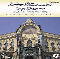 ベルリン・フィルハーモニー管弦楽団 クラウディオ・アバド シェリル・ステューダー ブルーノ・カニーノ「ヨーロッパ・コンサート１９９１～スメタナ・ホールのアバド」