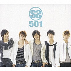 ＳＳ５０１「ＳＳ５０１」