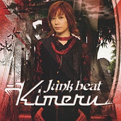 Ｋｉｍｅｒｕ「Ｊｕｎｋ　ｂｅａｔ」