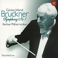 ヴァント／ベルリン・フィル「 ブルックナー：交響曲第７番」