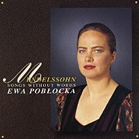 エヴァ・ポブウォツカ「 メンデルスゾーン：無言歌集「全曲」」