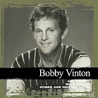 ボビー・ヴィントン「 ボビー・ヴィントン　はじめてベスト」