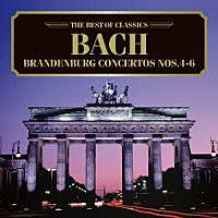 （クラシック）「 バッハ：ブランデンブルク協奏曲第４、５、６番」