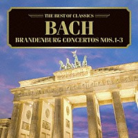 （クラシック）「 バッハ：ブランデンブルク協奏曲第１、２、３番」