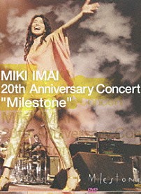 今井美樹 「ＭＩＫＩ　ＩＭＡＩ　２０ｔｈ　Ａｎｎｉｖｅｒｓａｒｙ　Ｃｏｎｃｅｒｔ　“Ｍｉｌｅｓｔｏｎｅ”」