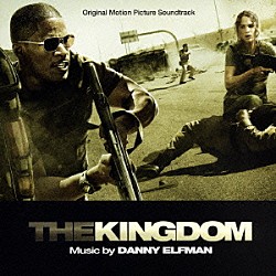 （オリジナル・サウンドトラック） ダニー・エルフマン「オリジナル・サウンドトラック　キングダム－見えざる敵－」
