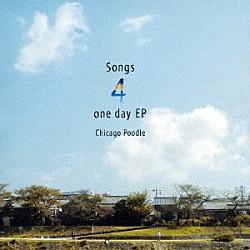 Ｃｈｉｃａｇｏ　Ｐｏｏｄｌｅ「Ｓｏｎｇｓ　４　ｏｎｅ　ｄａｙ　ＥＰ」