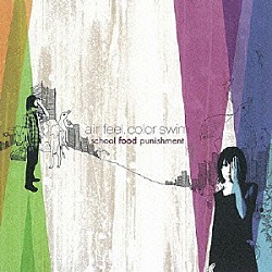 ｓｃｈｏｏｌ　ｆｏｏｄ　ｐｕｎｉｓｈｍｅｎｔ「ａｉｒ　ｆｅｅｌ，ｃｏｌｏｒ　ｓｗｉｍ」