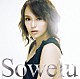 Ｓｏｗｅｌｕ「光」