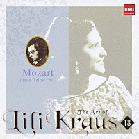 リリー・クラウス「 モーツァルト：ピアノ三重奏曲　第２集」