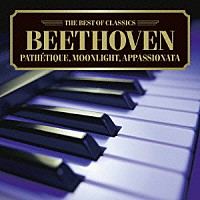 イエネ・ヤンドー「 悲愴・月光・熱情～ベートーヴェン：３大ピアノ・ソナタ」