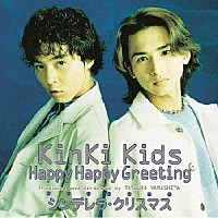 ＫｉｎＫｉ　Ｋｉｄｓ「 Ｈａｐｐｙ　Ｈａｐｐｙ　Ｇｒｅｅｔｉｎｇ／シンデレラ・クリスマス」