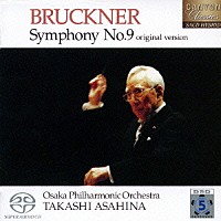 朝比奈隆／大阪フィル「 ブルックナー：交響曲　第９番（原典版）」
