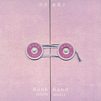 Ｂａｎｋ　Ｂａｎｄ 「沿志奏逢　２」