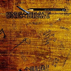 ＯＮＥ☆ＤＲＡＦＴ「一歩一歩　～終わりなき道しるべ～」