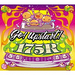 １７５Ｒ「Ｇｏ！ｕｐｓｔａｒｔ！」