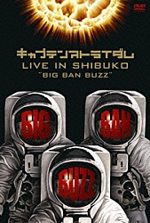 キャプテンストライダム「ＬＩＶＥ　ＩＮ　ＳＨＩＢＵＫＯ　“ＢＩＧ　ＢＡＮ　ＢＵＺＺ”」