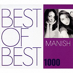 ＭＡＮＩＳＨ「ＢＥＳＴ　ＯＦ　ＢＥＳＴ　１０００　ＭＡＮＩＳＨ」