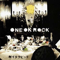 ＯＮＥ　ＯＫ　ＲＯＣＫ「ゼイタクビョウ」