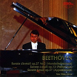ペーター・レーゼル「ベートーヴェン：三大ピアノ・ソナタ「月光」「悲愴」「熱情」」
