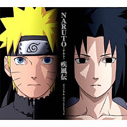 （アニメーション） 高梨康治「ＮＡＲＵＴＯ－ナルト－　疾風伝　オリジナル・サウンドトラック」