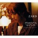 ＺＡＲＤ「グロリアス　マインド」