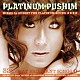 ＰＵＳＨＩＭ「ＰＬＡＴＩＮＵＭ　ＰＵＳＨＩＭ」