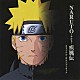 （アニメーション） 高梨康治「ＮＡＲＵＴＯ－ナルト－　疾風伝　オリジナル・サウンドトラック」