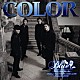 ＣＯＬＯＲ「Ｂｌｕｅ　～Ｔｅａｒｓ　ｆｒｏｍ　ｔｈｅ　ｓｋｙ～」