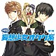 （ドラマＣＤ） 藤田咲 松風雅也 中村悠一 清水香里 野田順子 山田敦史 佐々木大輔「ドラマＣＤ　妄想少女オタク系　第１巻」