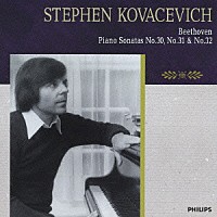 スティーヴン・コヴァセヴィチ「 ベートーヴェン：ピアノ・ソナタ第３０番・第３１番・第３２番」
